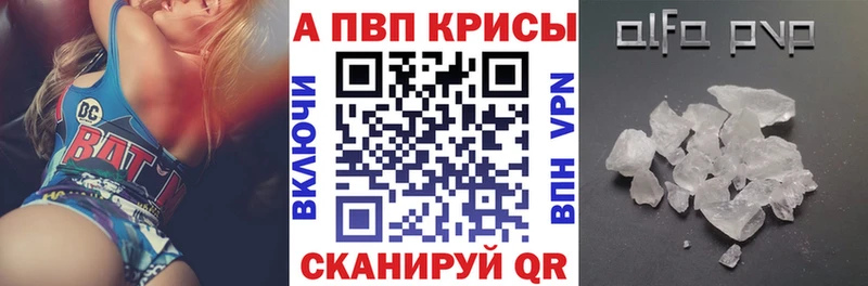 Альфа ПВП Crystall  Хвалынск 