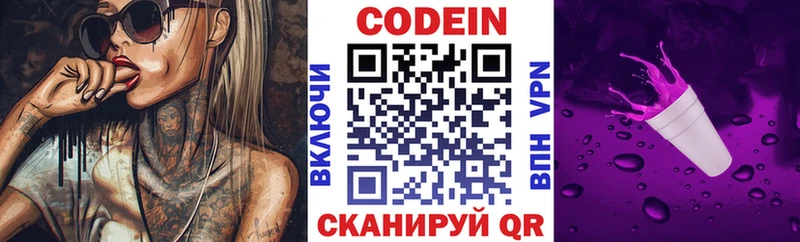 Codein напиток Lean (лин)  что такое наркотик  Хвалынск 