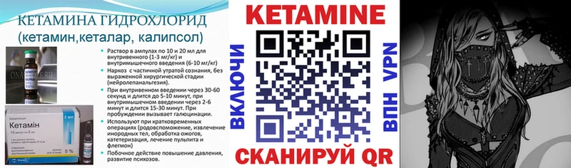 КЕТАМИН VHQ  сколько стоит  Хвалынск 