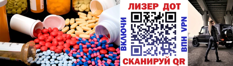 Лсд 25 экстази ecstasy Хвалынск