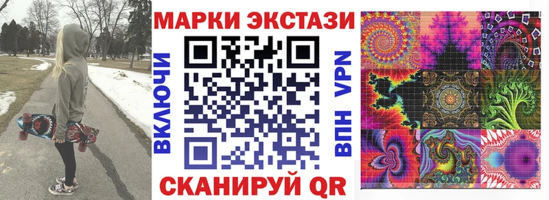 закладка  Хвалынск  Наркотические марки 1,8мг 